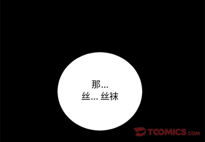 隔壁的她第54話