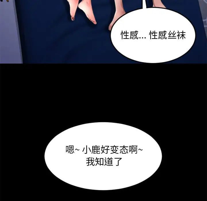 隔壁的她第54話