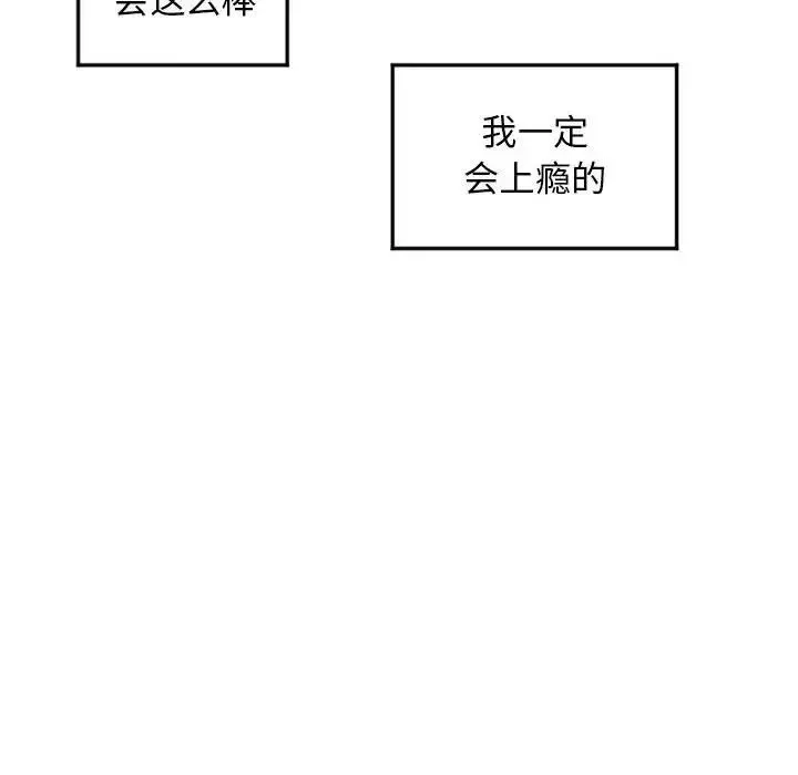 隔壁的她-第54话 - 图片 18