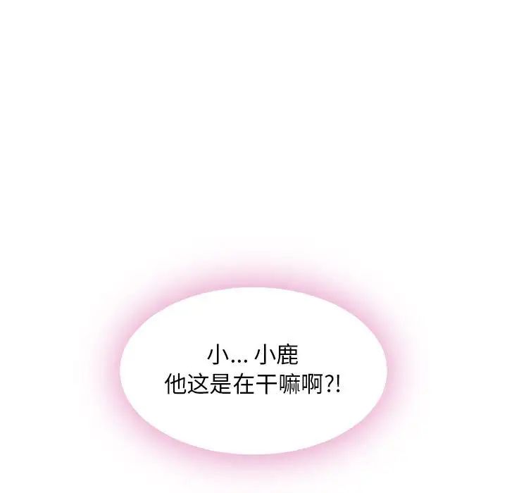 隔壁的她第54话