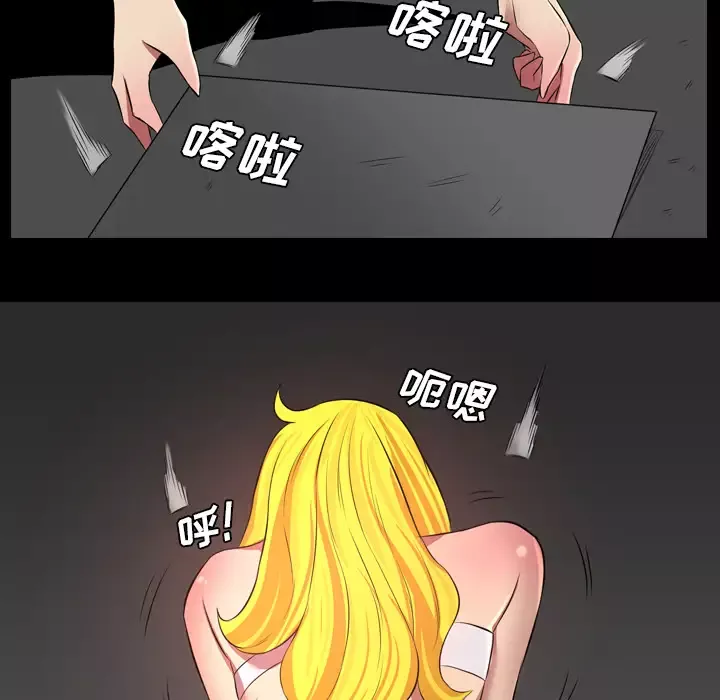 重罪之岛第39章