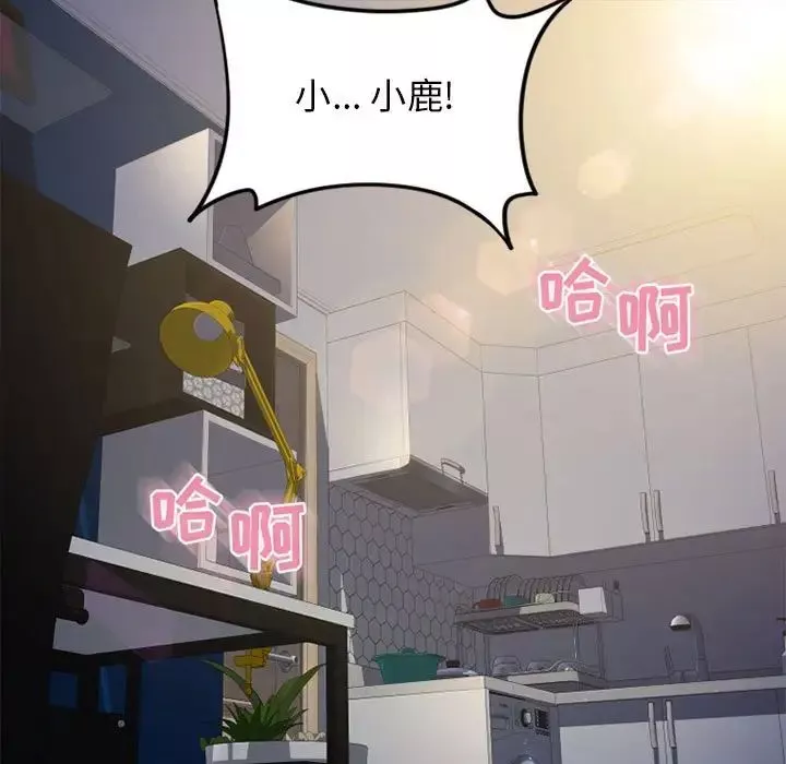 隔壁的她-第54话 - 图片 23