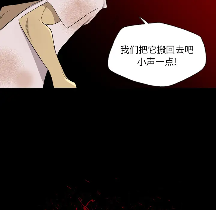 重罪之岛第39章