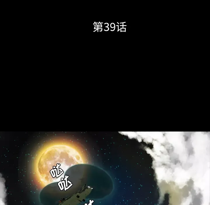 重罪之岛-第39章 - 图片 58