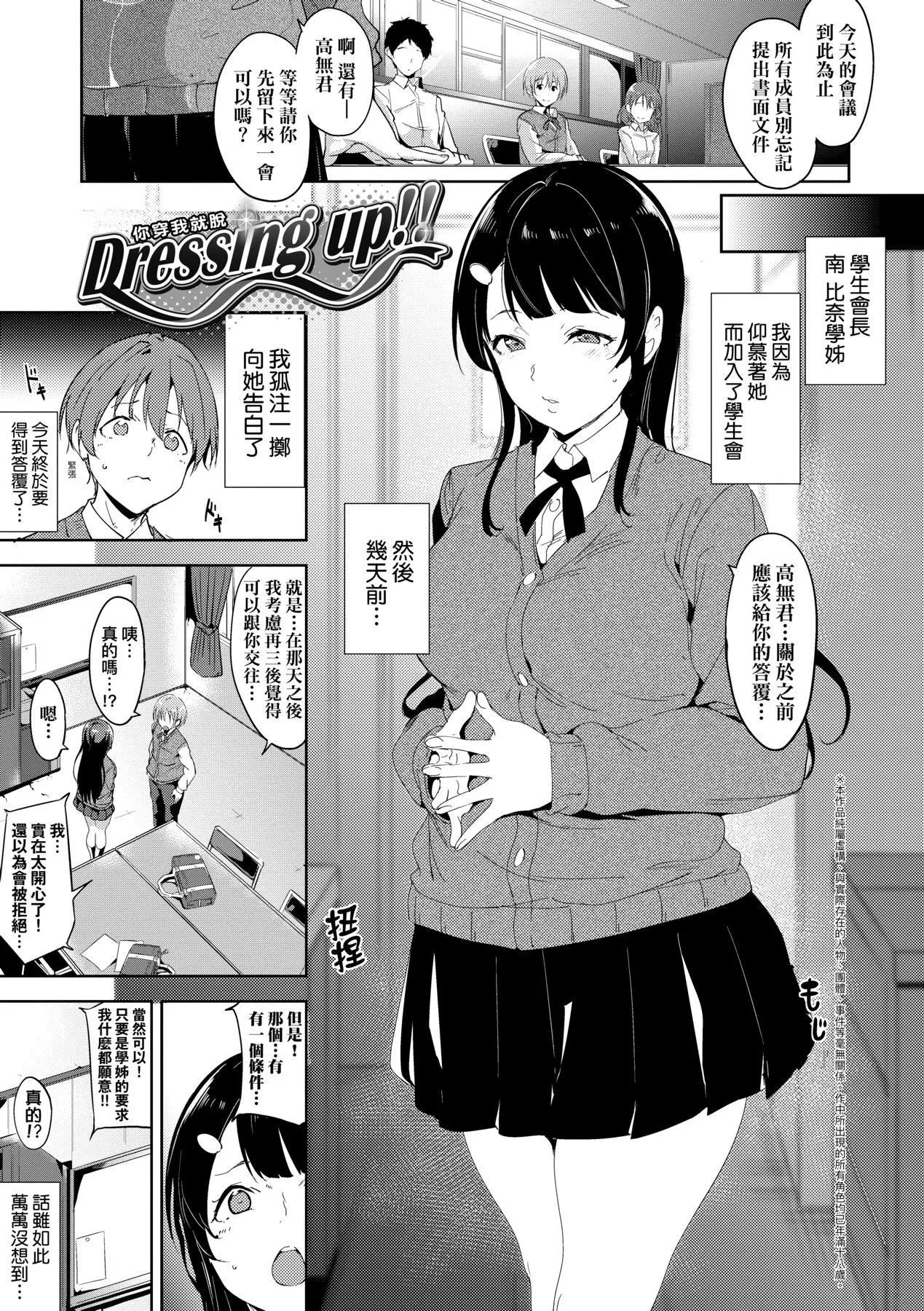 [あるぷ]インモラルーティーン｜不道德例行性行为[中国翻訳][DL版]-[あるぷ]インモラルーティーン｜不道德例行性行为[中国翻訳][DL版] - 图片 160
