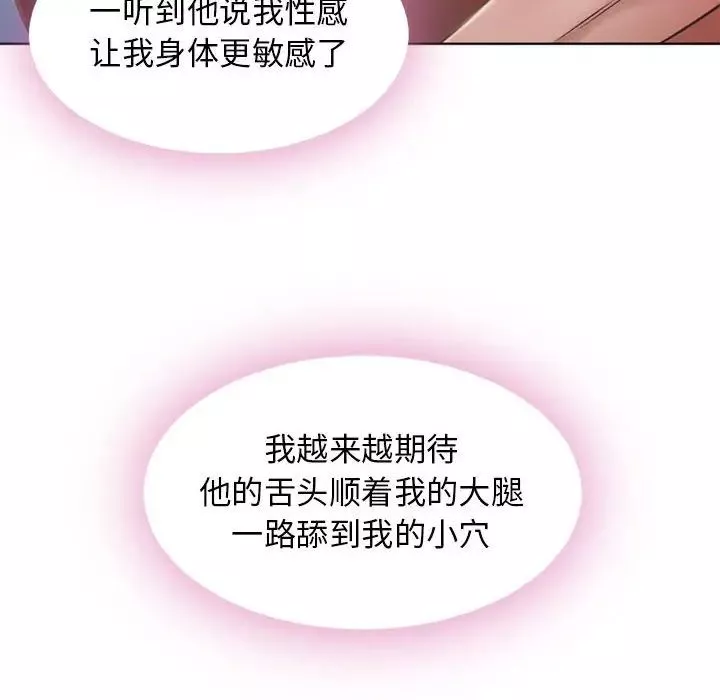 隔壁的她-第54话 - 图片 35