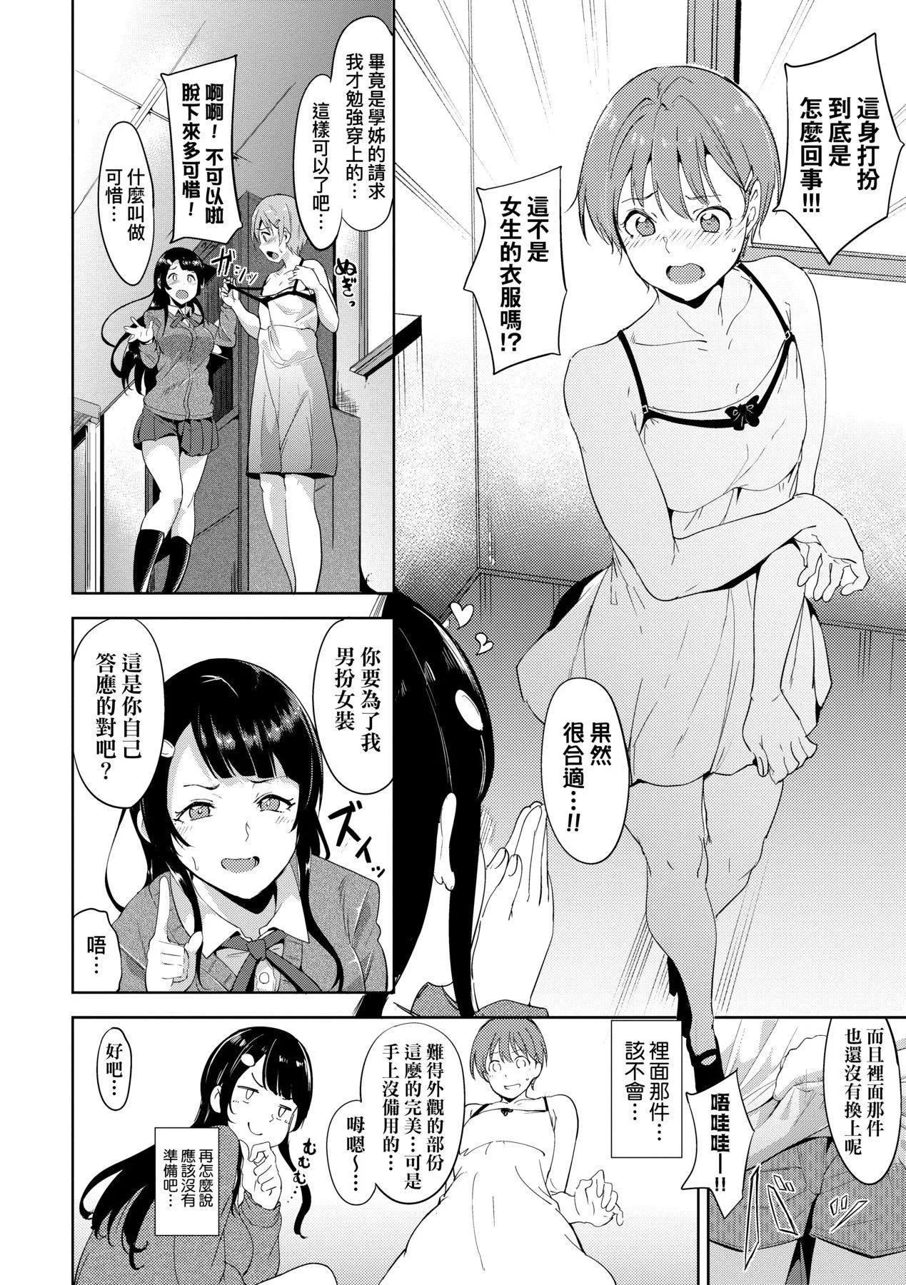 [あるぷ]インモラルーティーン｜不道德例行性行為[中國翻訳][DL版][あるぷ]インモラルーティーン｜不道德例行性行為[中國翻訳][DL版]