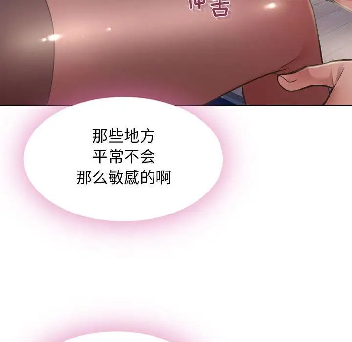 隔壁的她第54话