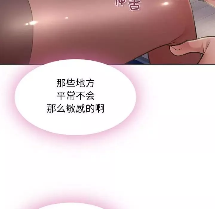 隔壁的她第54話