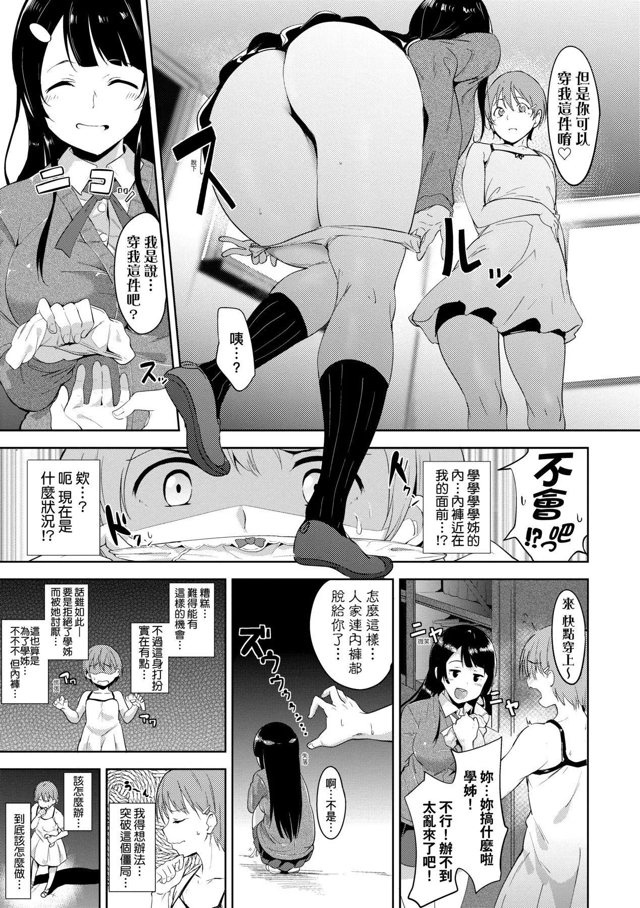 [あるぷ]インモラルーティーン｜不道德例行性行為[中國翻訳][DL版][あるぷ]インモラルーティーン｜不道德例行性行為[中國翻訳][DL版]