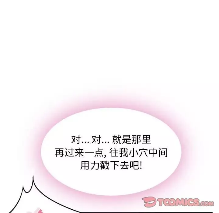 隔壁的她第54話