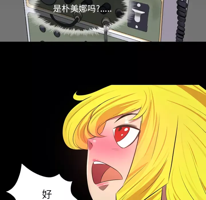 重罪之岛第39章