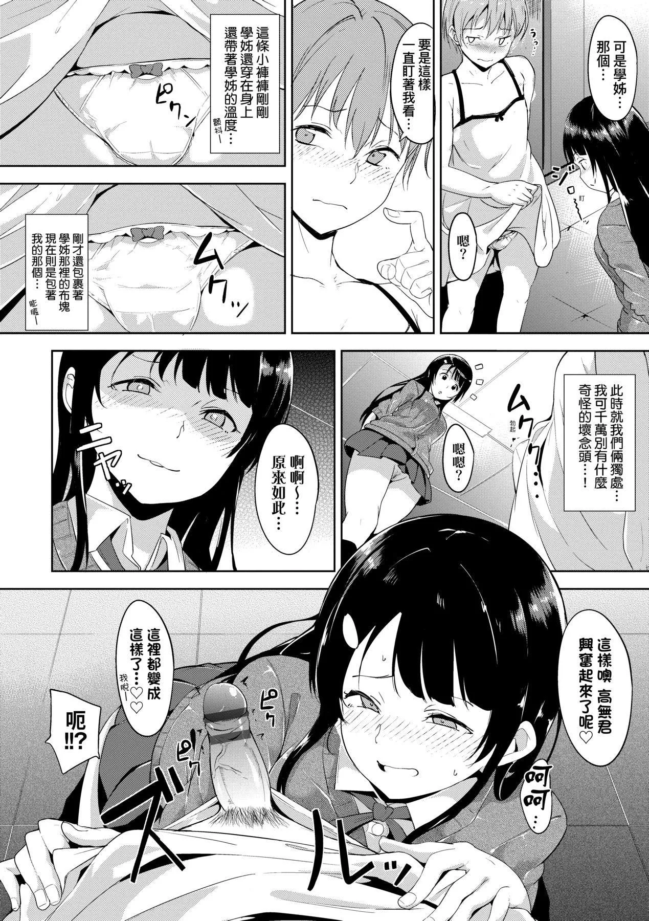 [あるぷ]インモラルーティーン｜不道德例行性行為[中國翻訳][DL版][あるぷ]インモラルーティーン｜不道德例行性行為[中國翻訳][DL版]