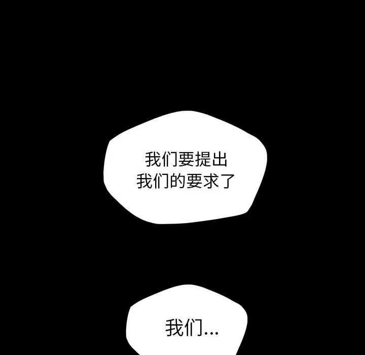 重罪之岛-第39章 - 图片 70