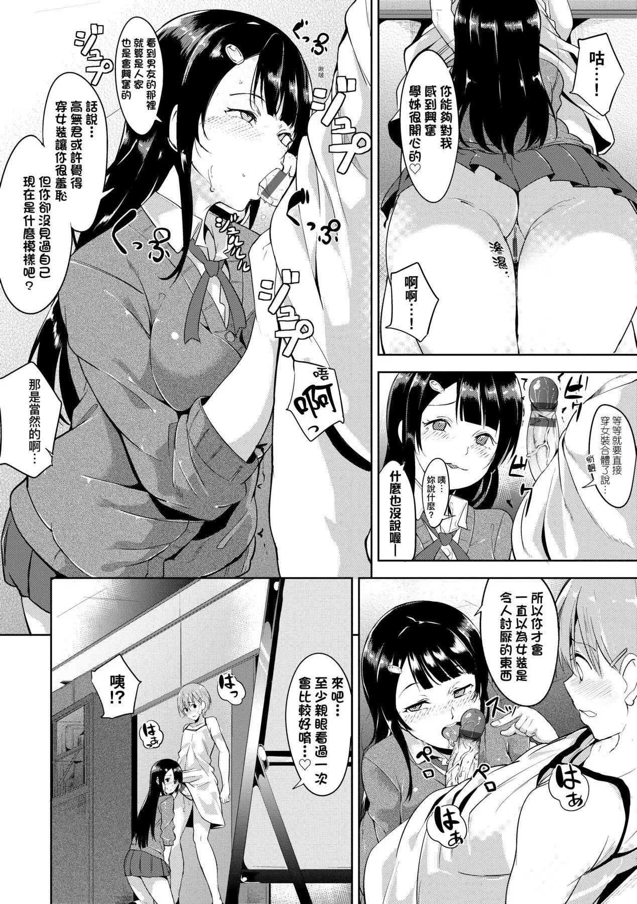 [あるぷ]インモラルーティーン｜不道德例行性行為[中國翻訳][DL版][あるぷ]インモラルーティーン｜不道德例行性行為[中國翻訳][DL版]