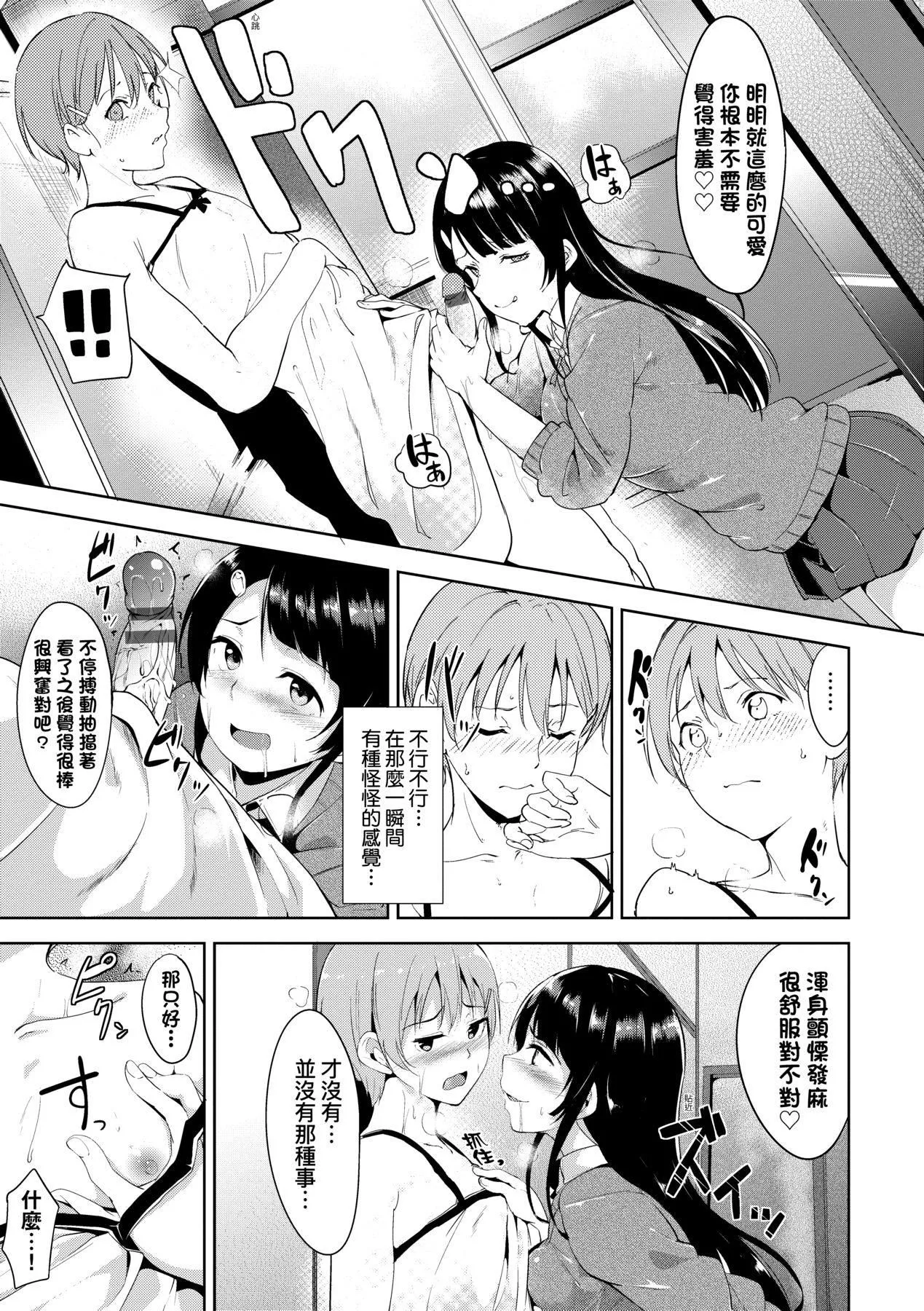 [あるぷ]インモラルーティーン｜不道德例行性行為[中國翻訳][DL版][あるぷ]インモラルーティーン｜不道德例行性行為[中國翻訳][DL版]