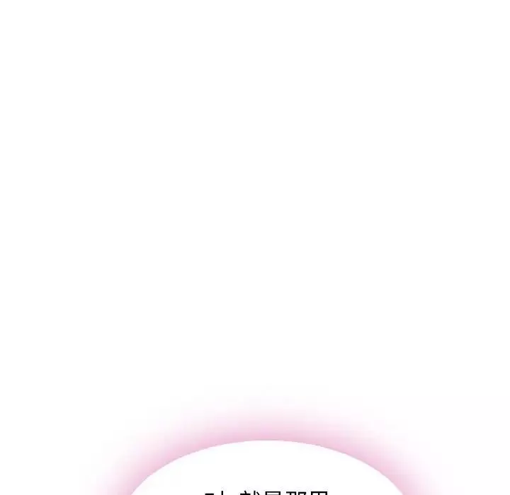 隔壁的她-第54话 - 图片 58