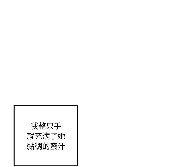 隔壁的她第54話