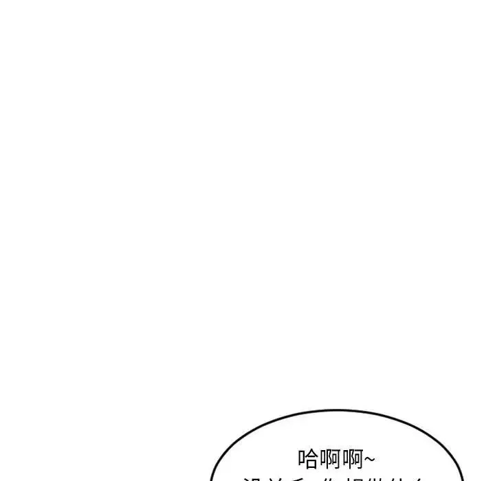 隔壁的她第54話
