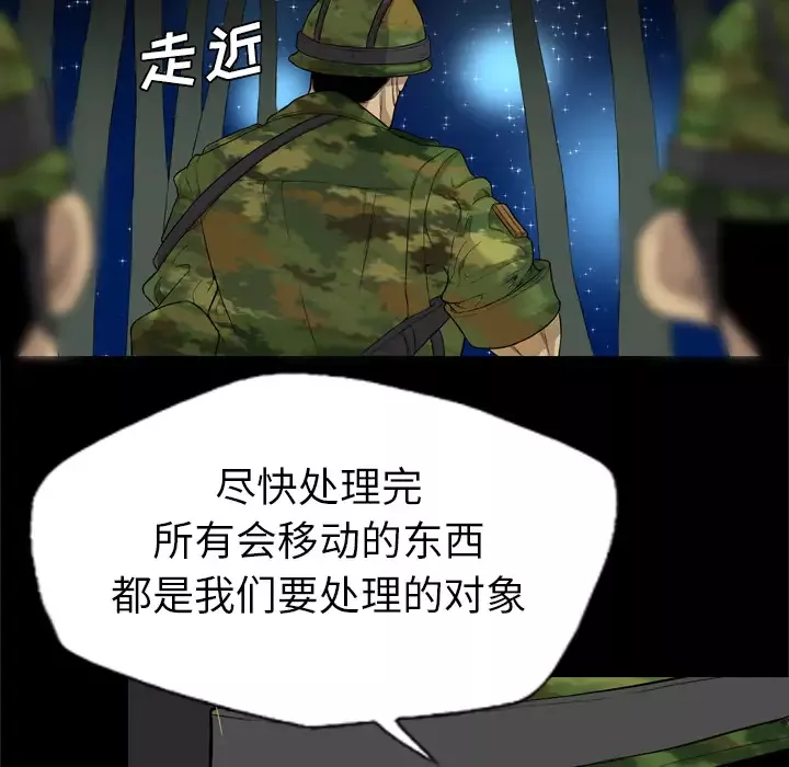 重罪之岛-第40章 - 图片 9