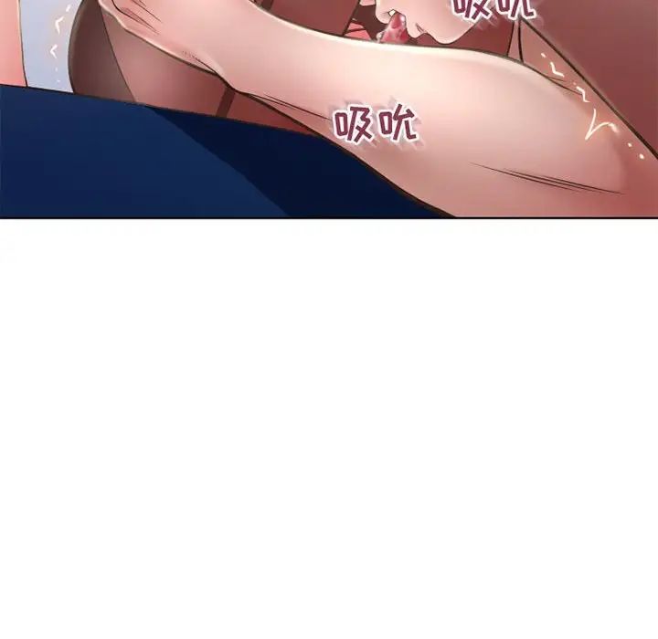 隔壁的她第54话