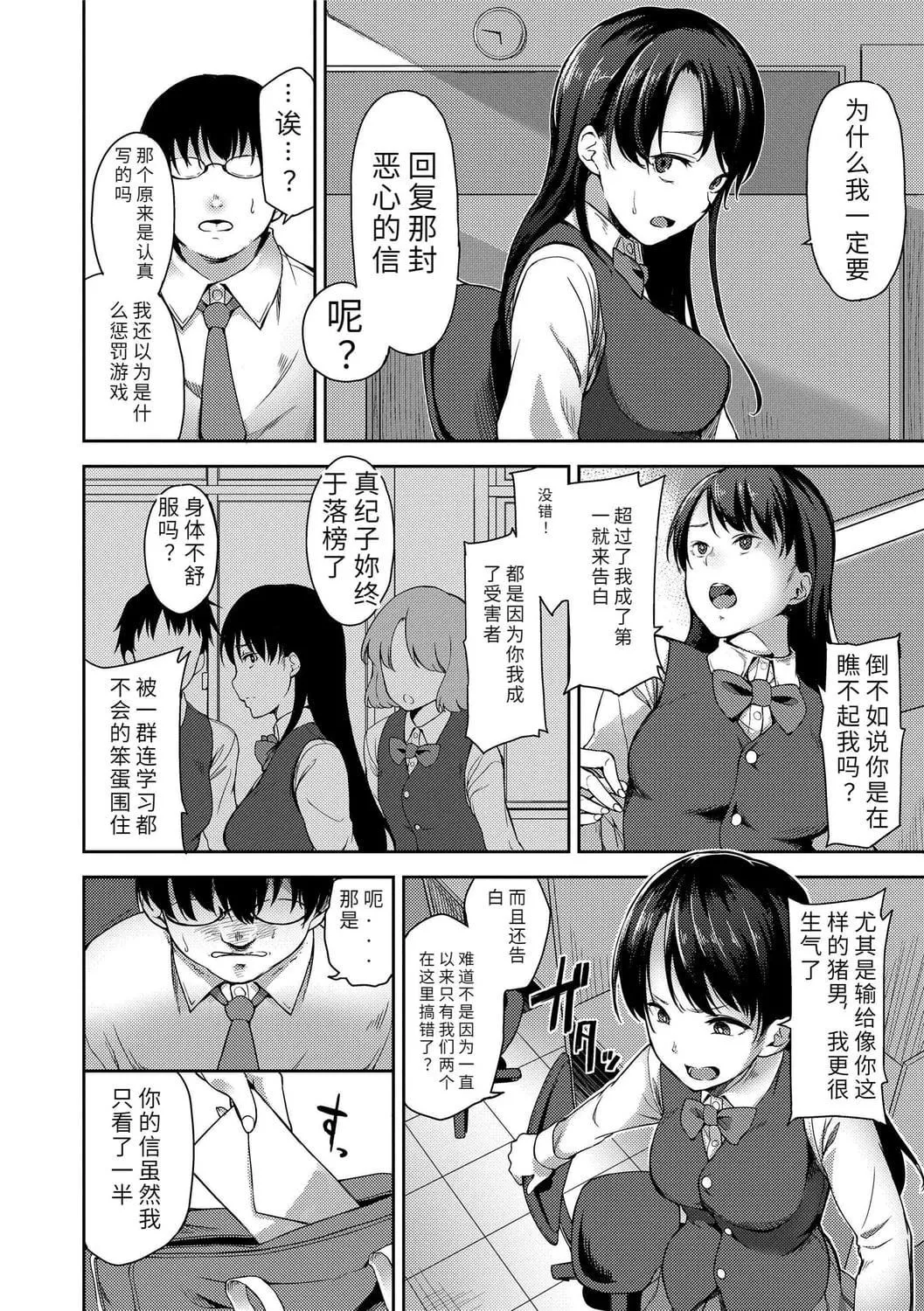 [sugarBt]爱が无くてもエッチは出来る![中国语][DL版]-[sugarBt]爱が无くてもエッチは出来る![中国语][DL版] - 图片 170