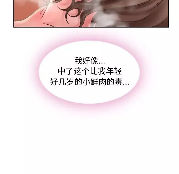 隔壁的她-第54话 - 图片 94