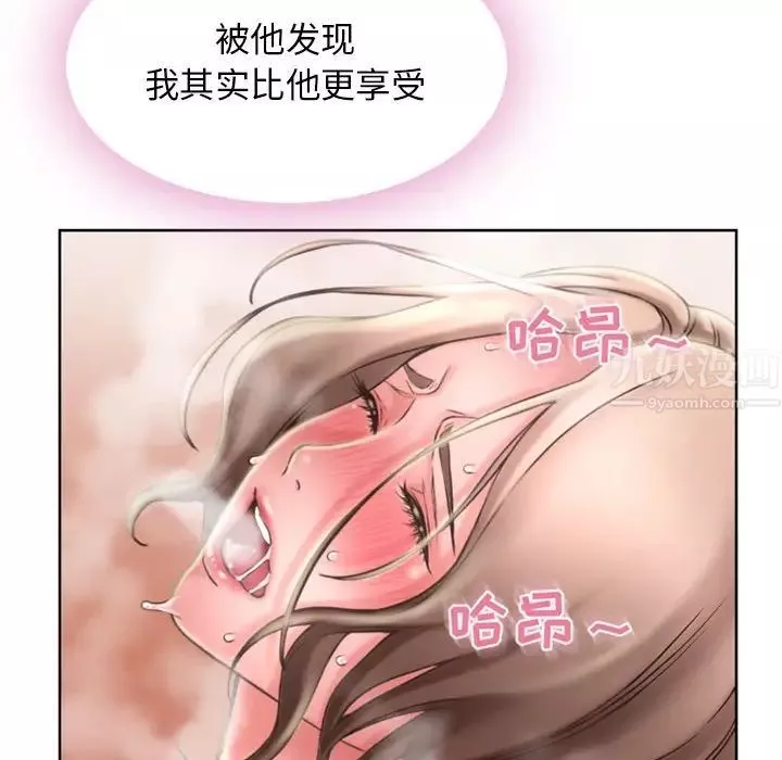 隔壁的她第54話