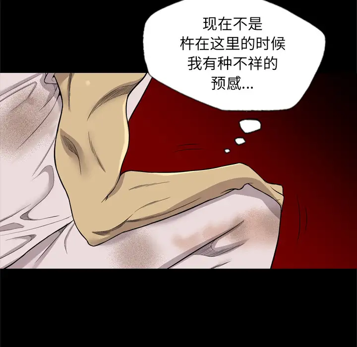 重罪之岛第40章