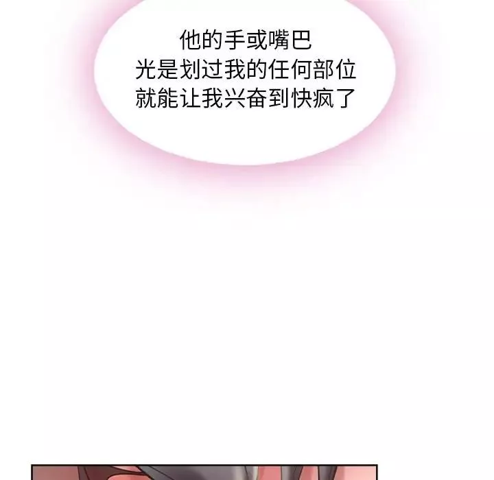 隔壁的她-第54话 - 图片 99
