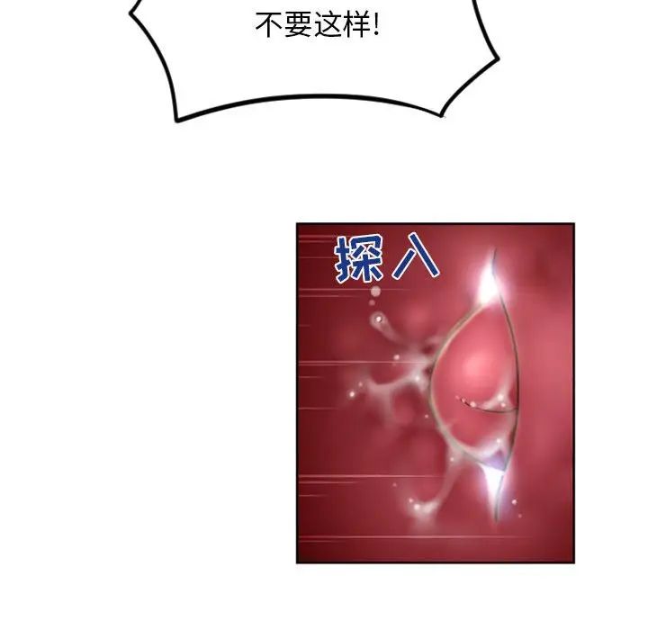 隔壁的她第54话