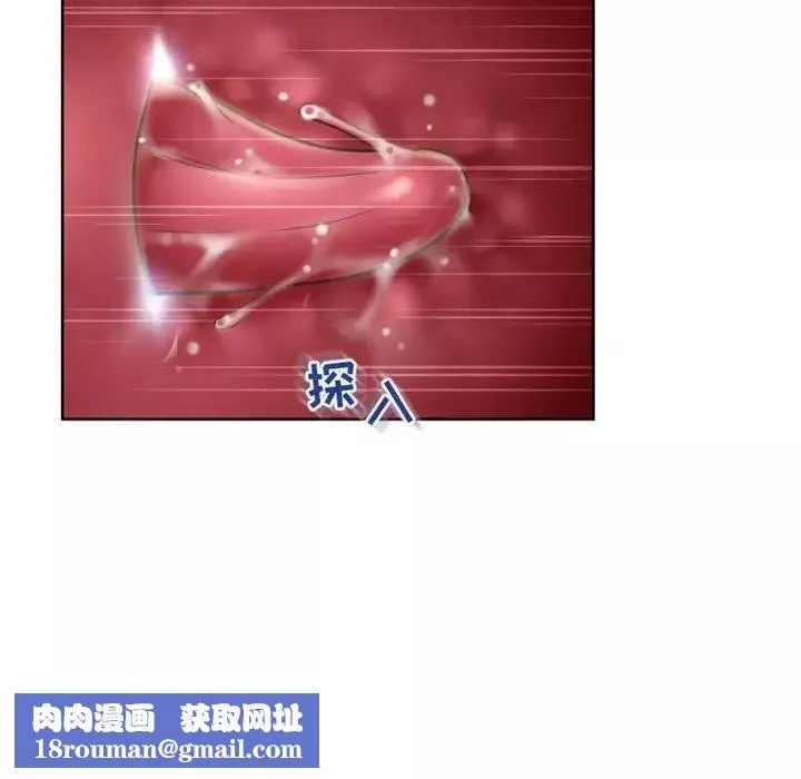 隔壁的她第54話