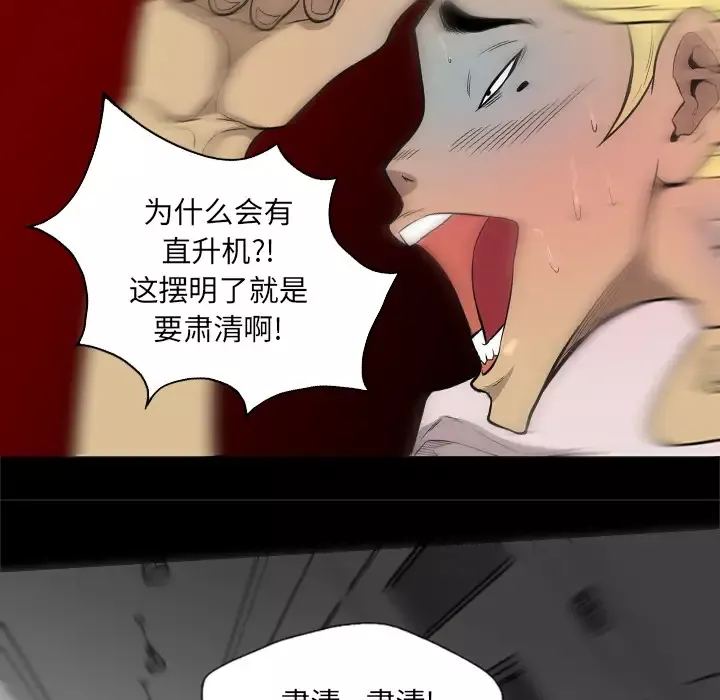 重罪之岛-第40章 - 图片 30