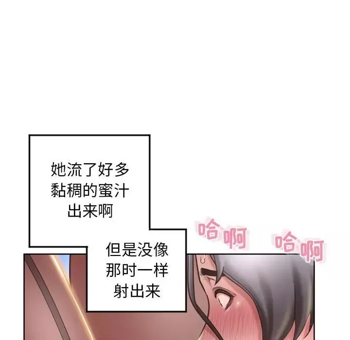 隔壁的她-第54话 - 图片 115