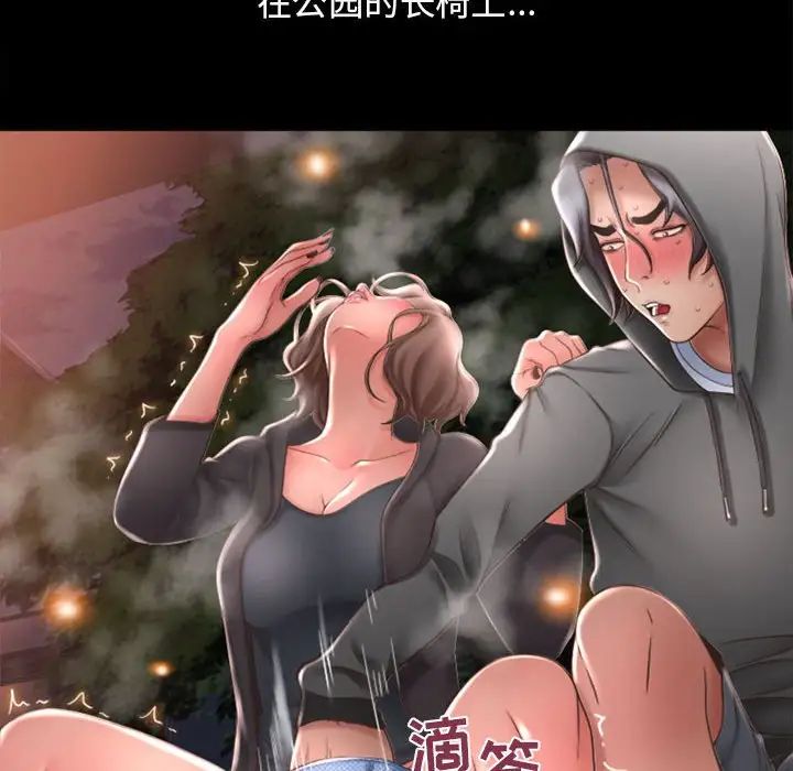 隔壁的她第54话