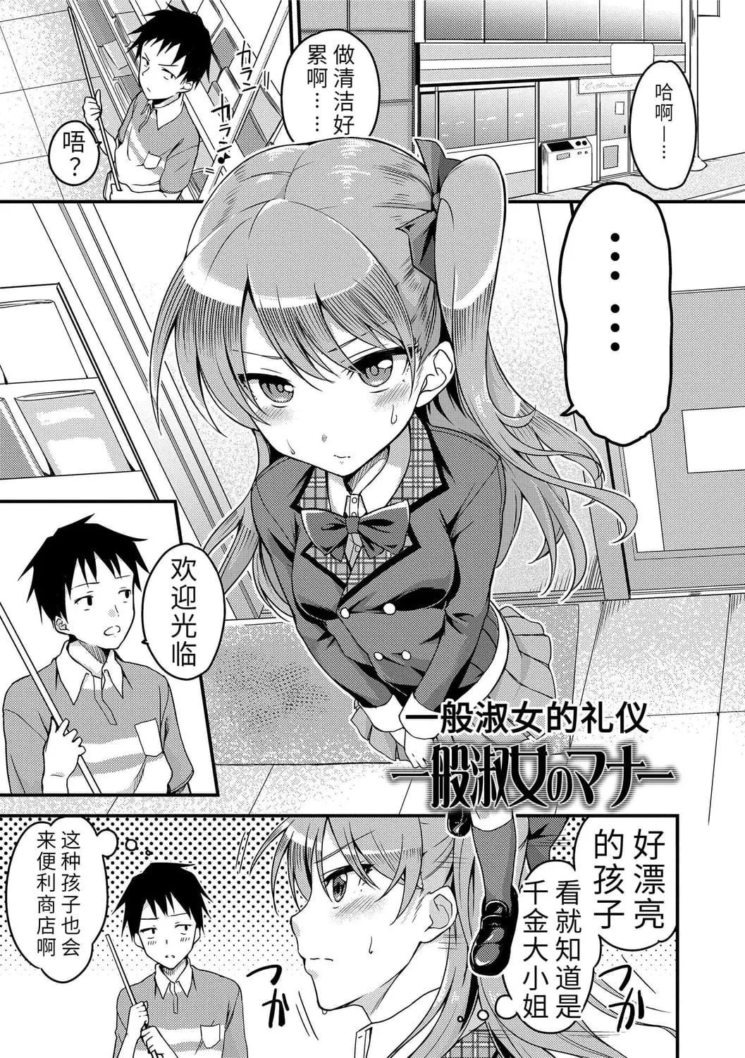 [sugarBt]爱が无くてもエッチは出来る![中国语][DL版]-[sugarBt]爱が无くてもエッチは出来る![中国语][DL版] - 图片 189
