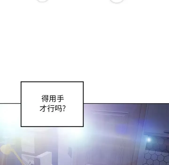 隔壁的她第54話