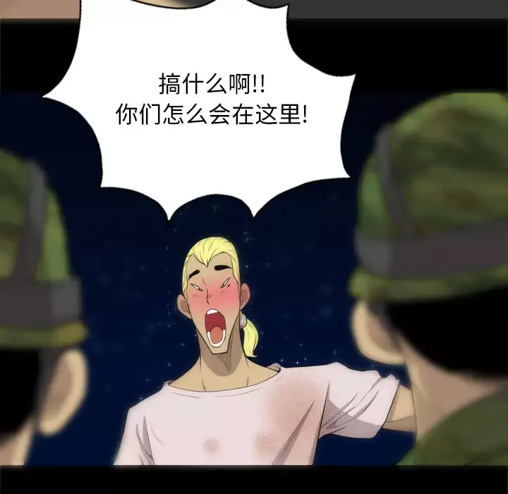 重罪之岛-第40章 - 图片 37