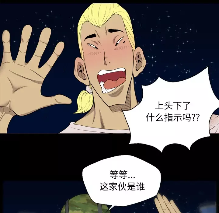 重罪之岛-第40章 - 图片 38