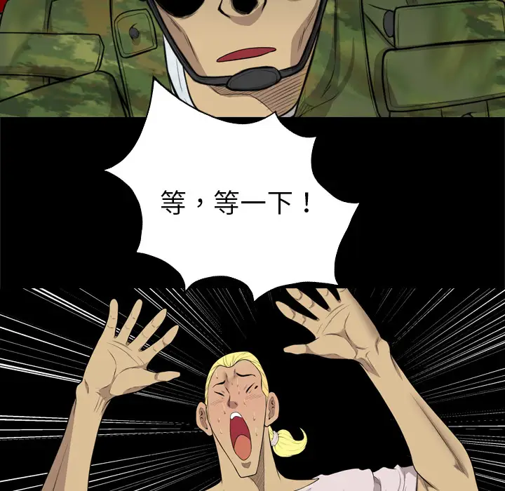 重罪之岛第40章