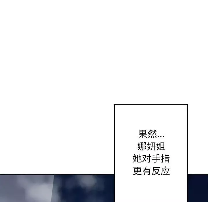 隔壁的她-第54话 - 图片 132