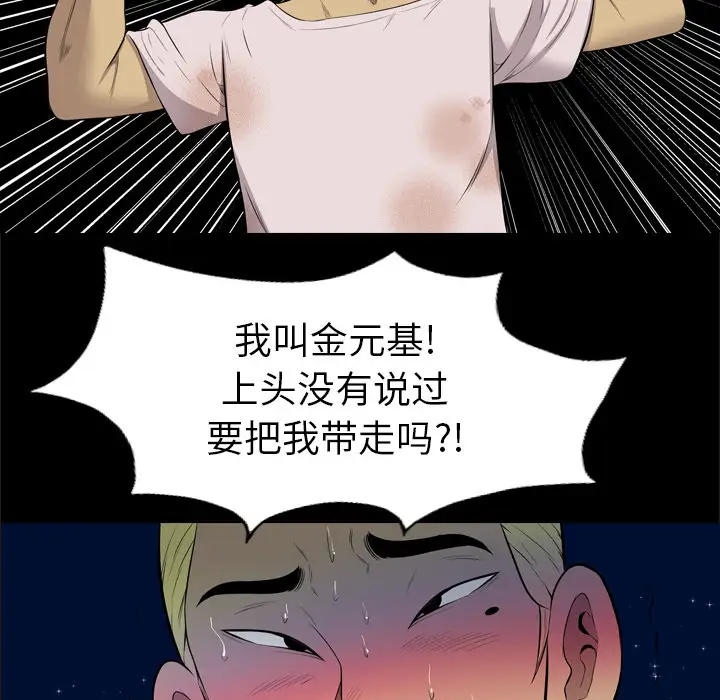 重罪之岛第40章