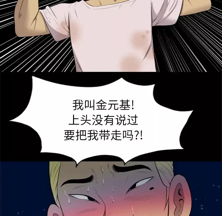 重罪之岛第40章