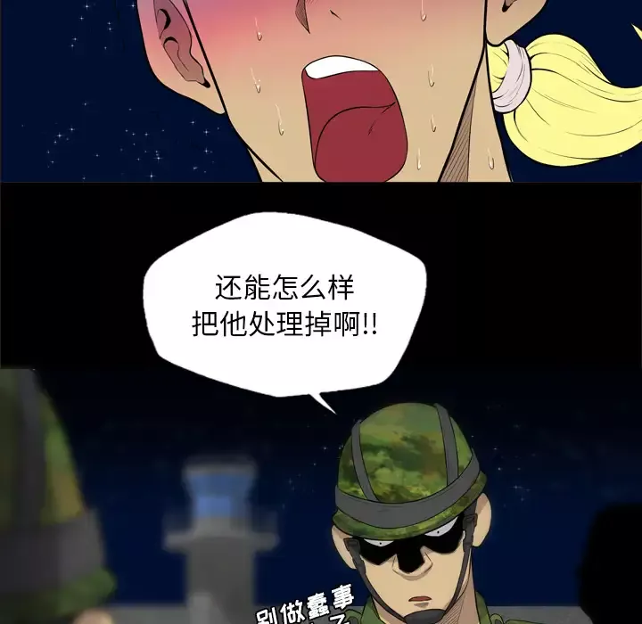 重罪之岛-第40章 - 图片 42