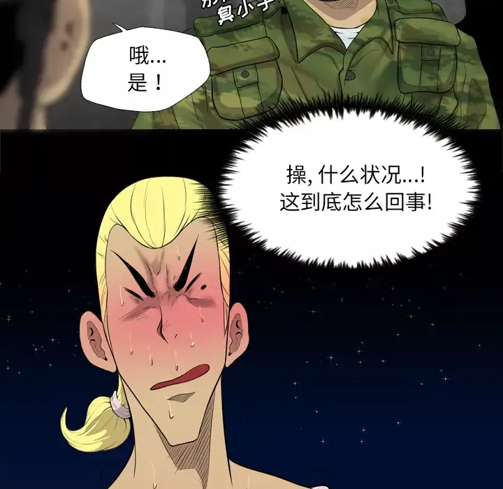重罪之岛-第40章 - 图片 43