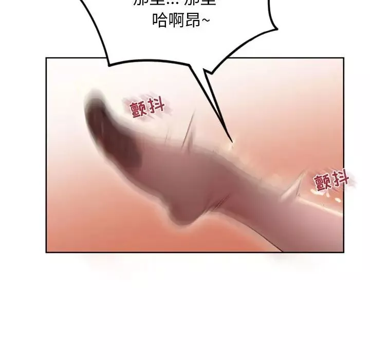 隔壁的她-第54话 - 图片 141