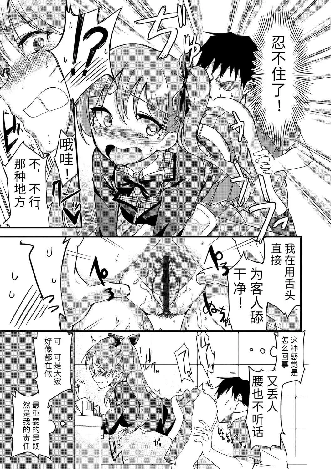 [sugarBt]爱が无くてもエッチは出来る![中国语][DL版]-[sugarBt]爱が无くてもエッチは出来る![中国语][DL版] - 图片 197