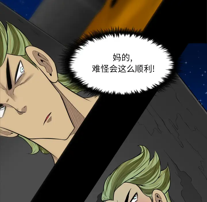 重罪之岛第40章