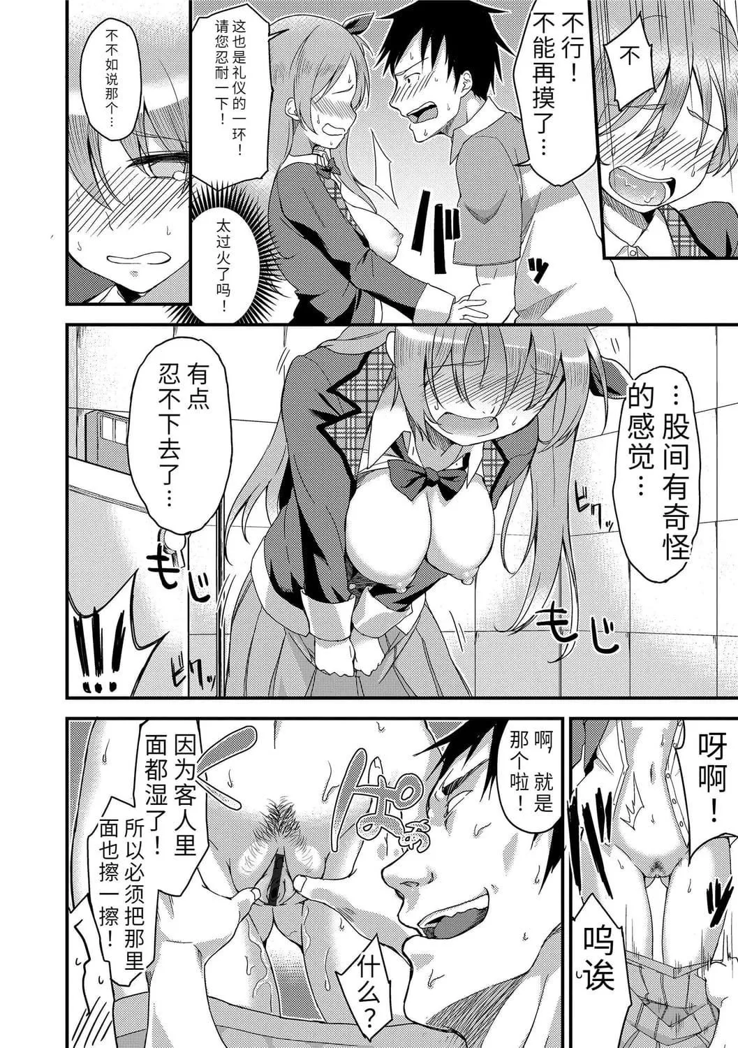 [sugarBt]爱が无くてもエッチは出来る![中国语][DL版]-[sugarBt]爱が无くてもエッチは出来る![中国语][DL版] - 图片 202