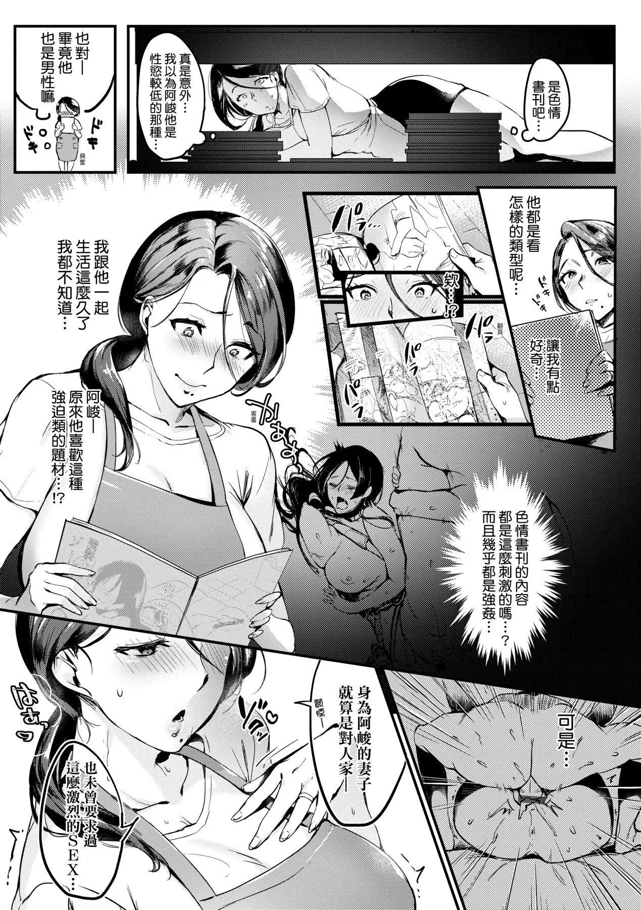 [みな本]妻に黙って即売会に行くんじゃなかった｜我实在不该私下瞒着妻子参加同人展特装版[中国翻訳][DL版]-[みな本]妻に黙って即売会に行くんじゃなかった｜我实在不该私下瞒着妻子参加同人展特装版[中国翻訳][DL版] - 图片 10
